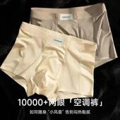 凉感透气运动保暖裤 莱量服饰轻奢缎面空调裤 丝珠光男士