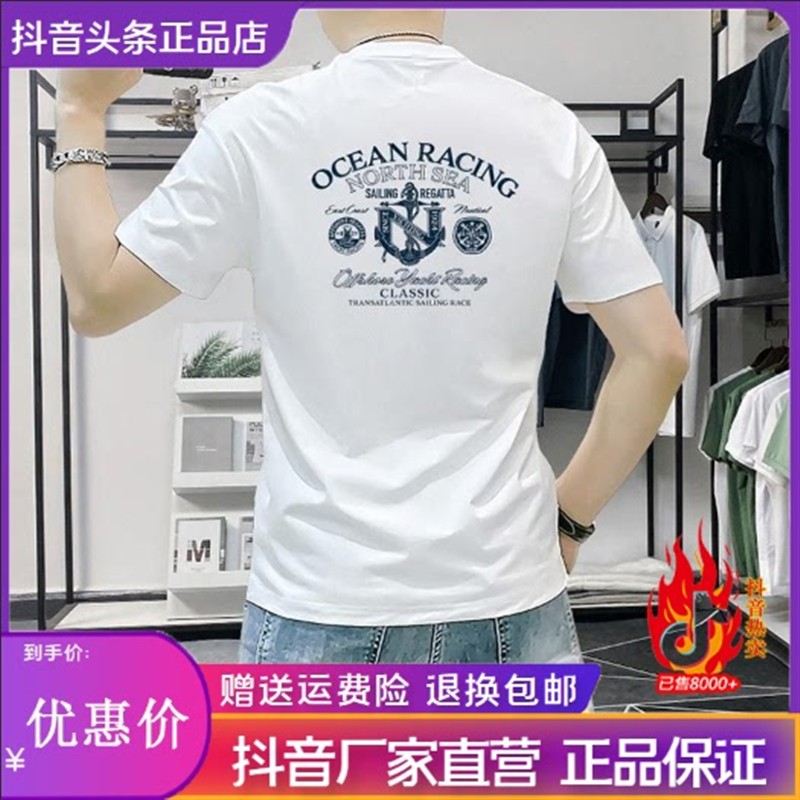 逸尚轻奢男装潮款男款短袖t恤夏季新款字母isn印花半袖上衣修身T