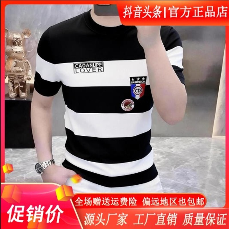 雨都男装2026夏季男士冰丝针织短袖T恤时尚修身圆领薄款条纹上衣