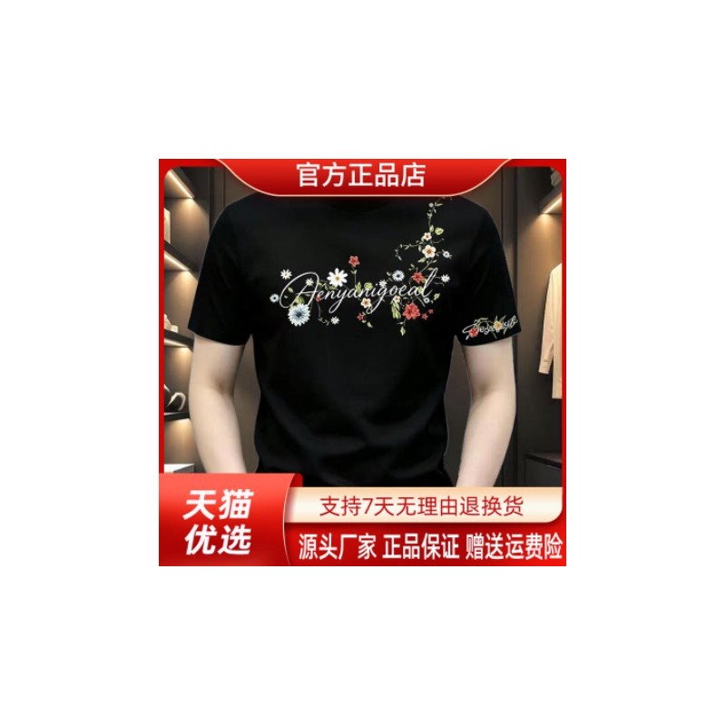 九英尺2026夏季新款潮流花卉印花索罗娜短袖T恤男士圆领痞帅半袖T