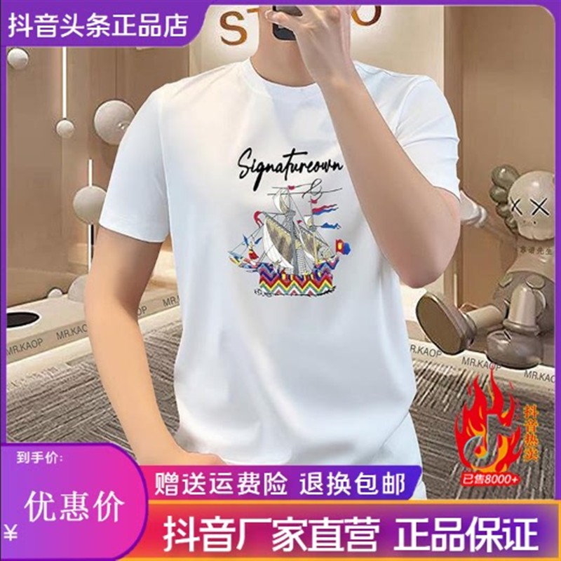 锋界服饰简欧风合身夏季男短袖圆领冰感透气莱赛尔丝光棉t恤体恤