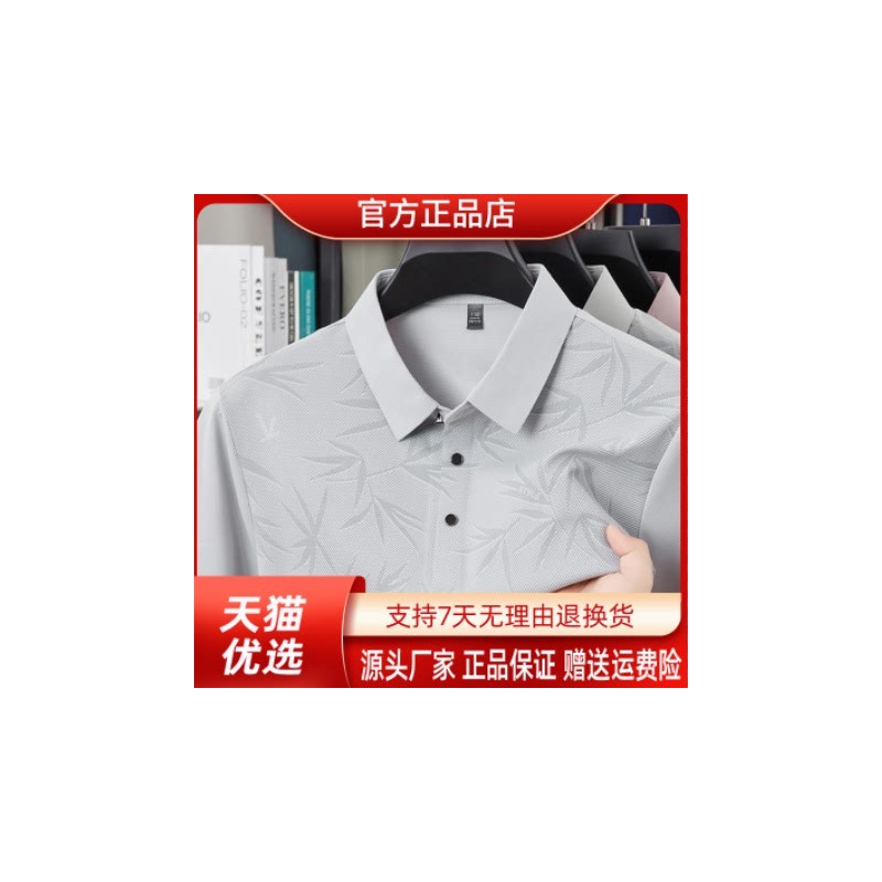 师凯服饰Amphelisia夏短袖翻领透气薄男士百搭T恤国风竹叶Polo衫