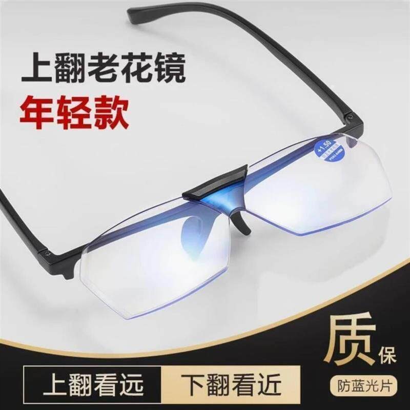 玛尔轻奢2翻盖老花镜清两用中老年男女防疲劳防蓝光女款男款