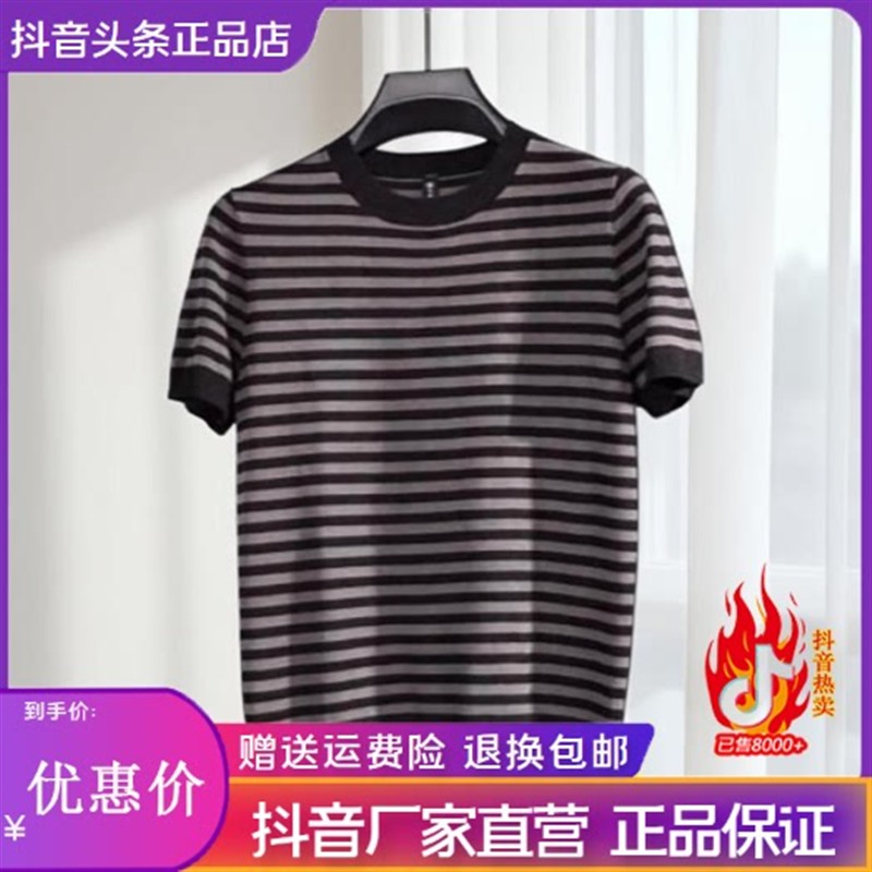 享奢名品男装高端欧货新款男士高端时尚条纹圆领短袖T恤修身男装