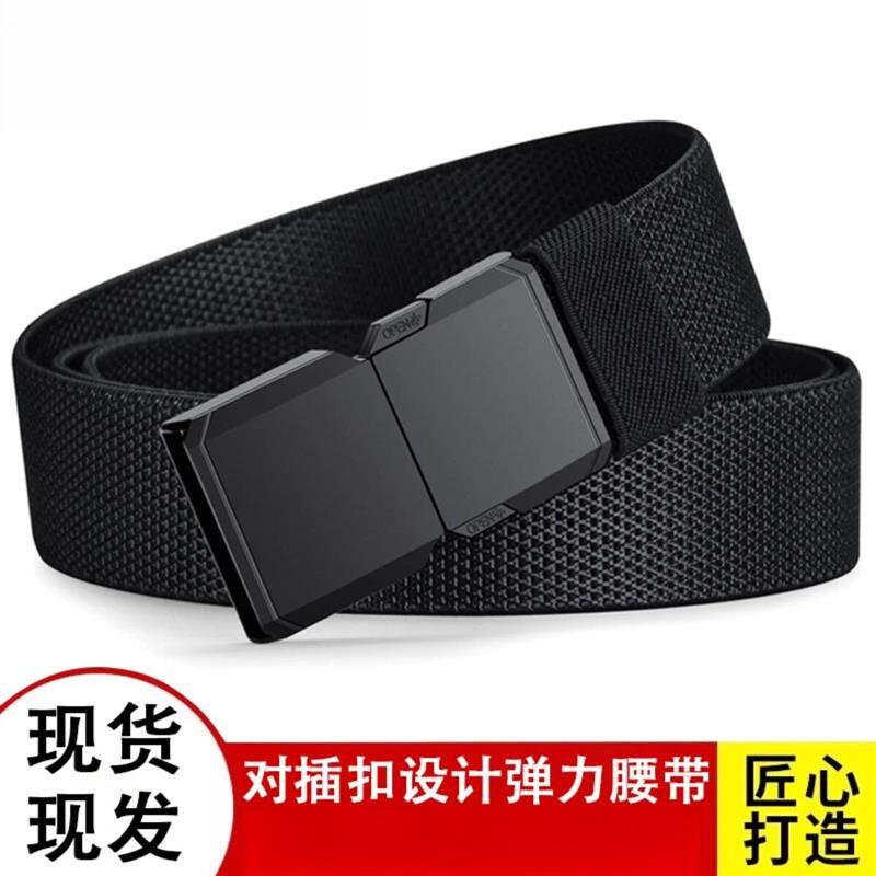 嫦箐好物优选2男对插扣弹力带户外耐磨运动腰带军训百搭裤带潮流