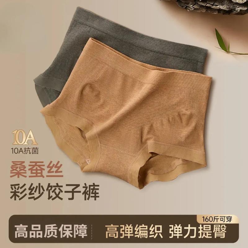 巷锦精选加长底档平角内裤亲肤柔y软中高腰弹力欧若风无痕透气内