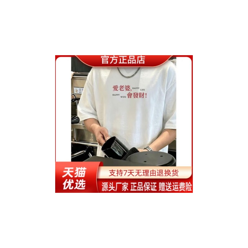 VESTIGELMVQ韩版潮流短袖T恤男士百搭款夏季潮牌时尚宽松圆领半袖