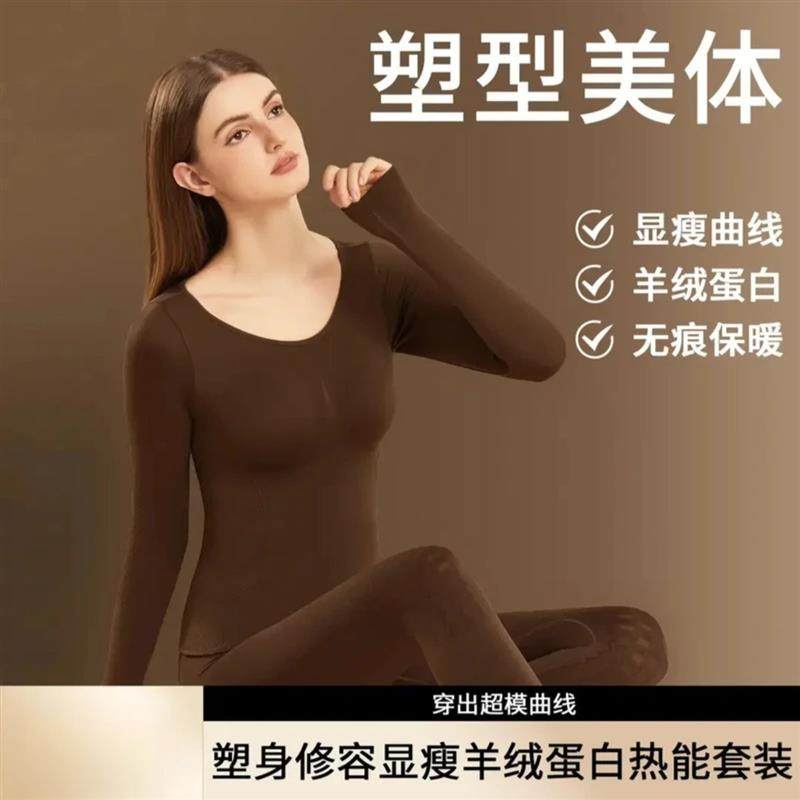 星星向荣轻奢甄秋冬修容分区增压保暖打底修显瘦亲肤无痕热能套装,女士内衣/男士内衣/家居服,吊带/背心/T恤/打底/肌底衣,淘宝优惠券,粉丝福利购,淘宝优惠卷