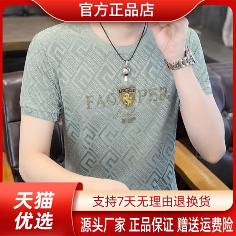 卓纳轻奢夏季新款男士冰丝短袖t恤透气圆领短袖休闲潮流半袖T恤男