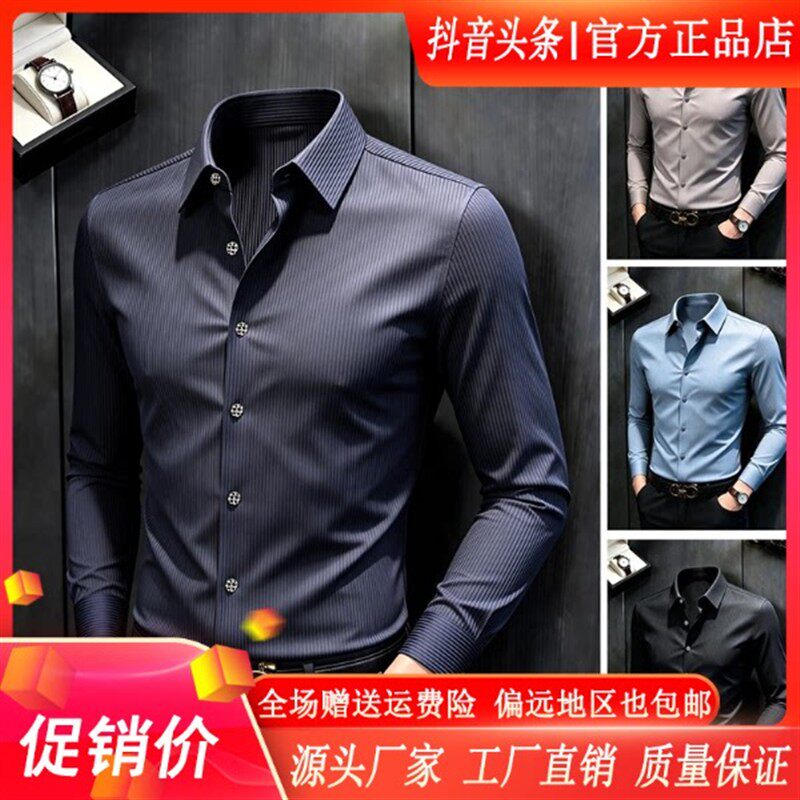绅度轩服饰LMVQ弹力无痕衬衫男条纹长袖简约通勤商务休闲修身衬衣