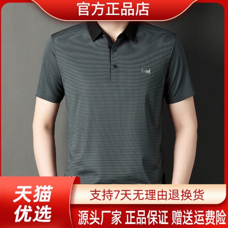 明尚衣男士短袖翻领无痕T恤男时尚百搭锦氨烫钻条纹半袖POLO衫