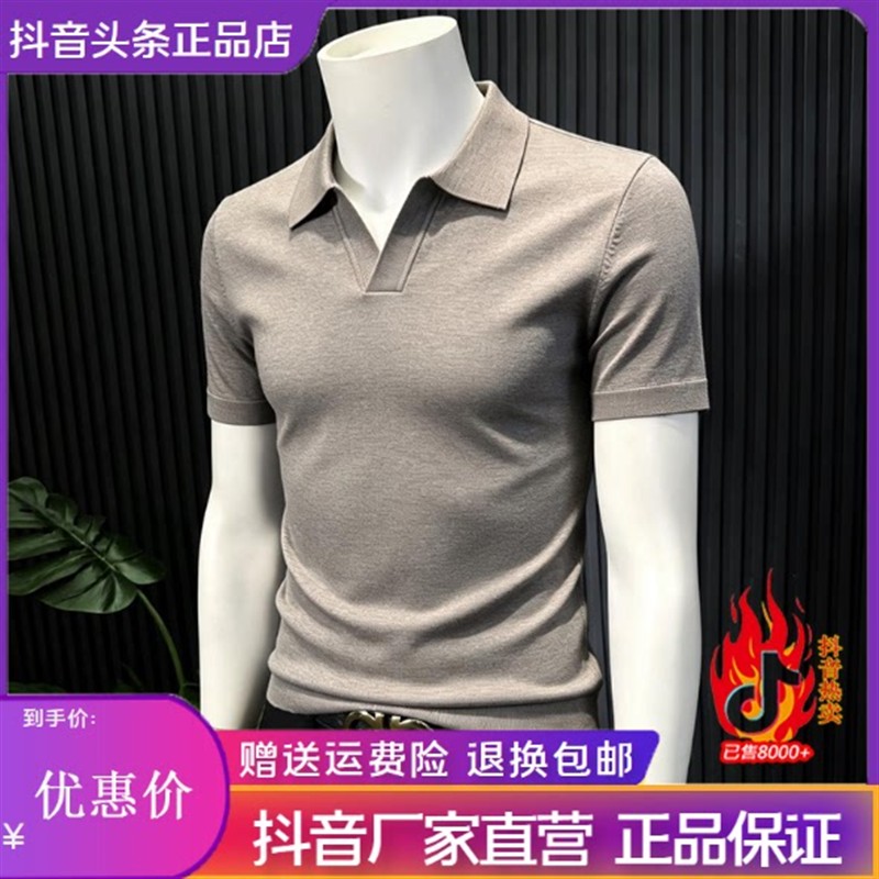 莫代尔海鸥领男士针织Polo衫夏季款纯色商务男装休闲短袖t恤男款