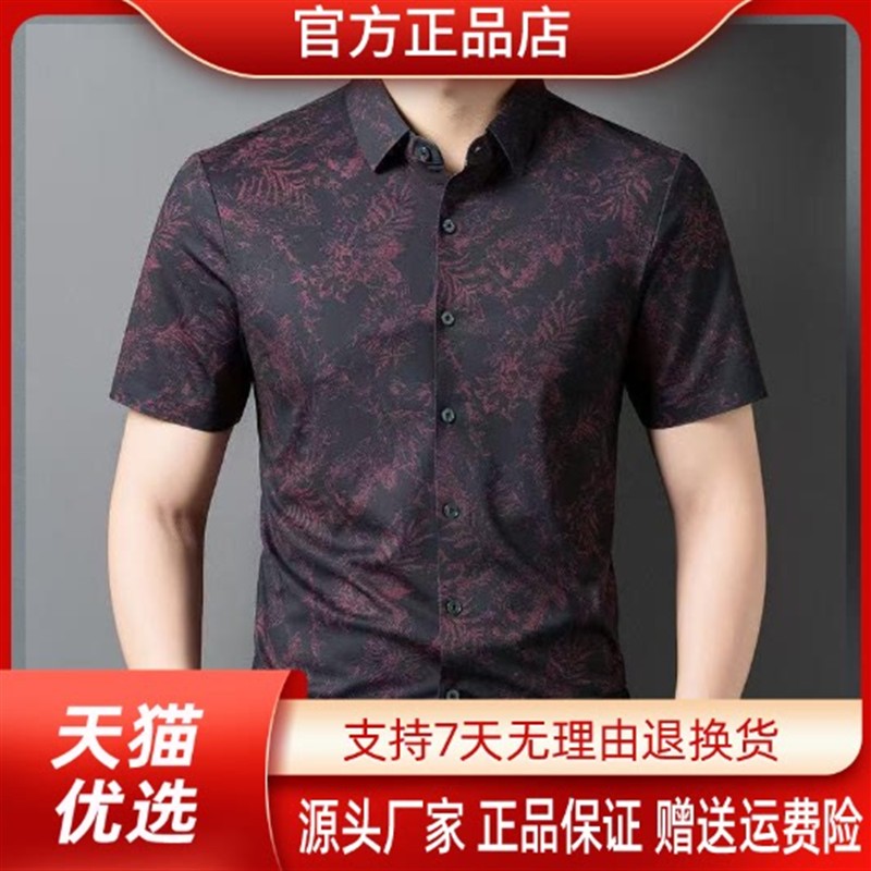 嘉画服饰轻奢品质夏季高档男士欧货花衫冰丝垂感衬衫凉感透气百搭