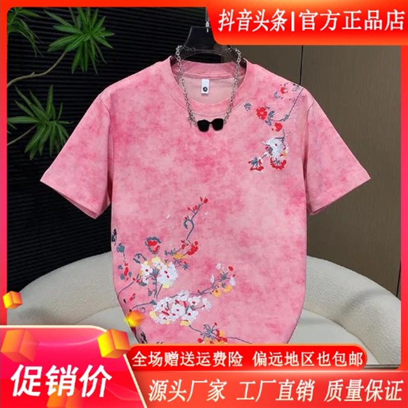 Pilotis夏季新款时尚扎染重工刺绣T恤男士宽松圆领半袖体恤衫潮t
