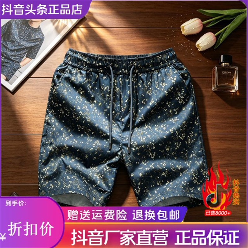 服饰LMVQ/2026薄款男士碎花印花短裤夏松紧腰五分裤沙滩裤