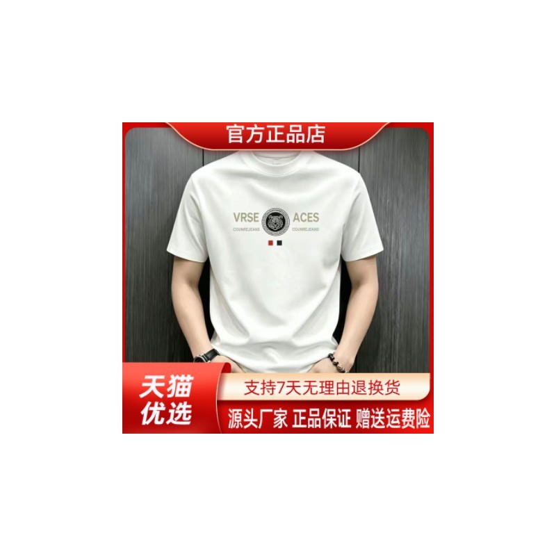 晟华优选夏季新款男士短袖T恤纯棉圆领印花半袖休闲青年上衣潮流