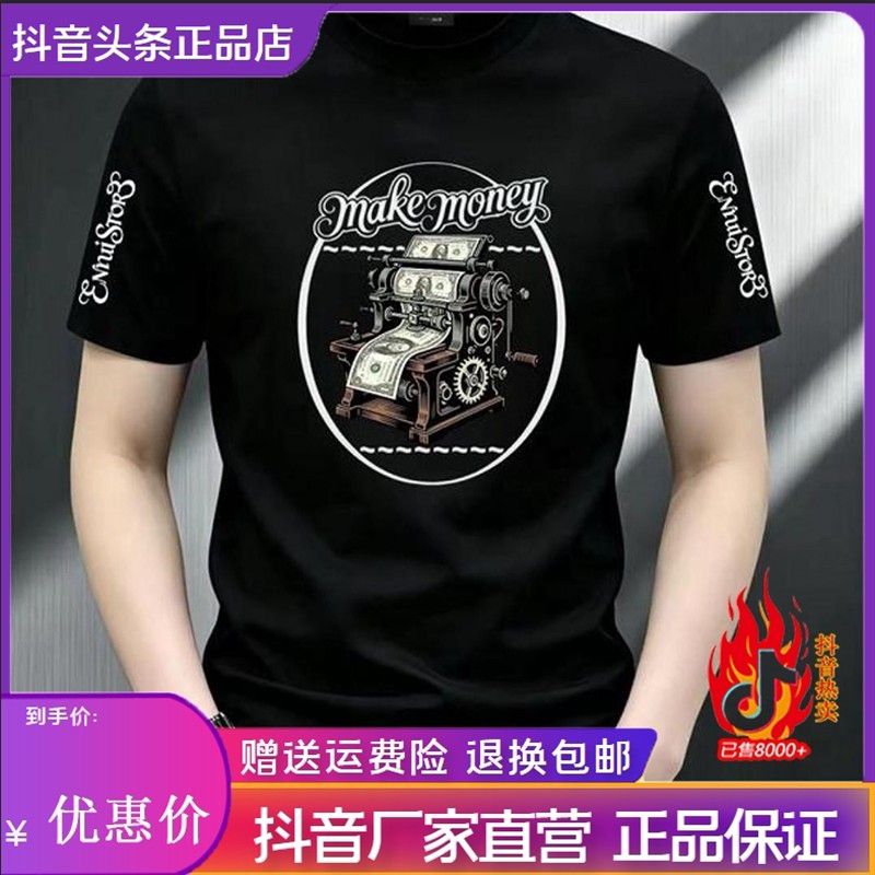 锋界服饰轻奢26新款时尚运动休闲男士百搭修身弹力短袖高品质T恤