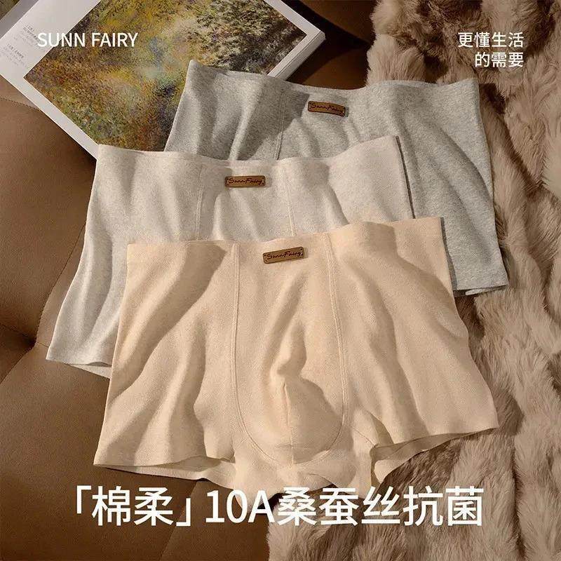 wenore轻奢男士内裤10A抑菌秋冬纯棉四角裤裆舒适亲肤大尺码短裤,男装,大码下装,淘宝优惠券,粉丝福利购,淘宝优惠卷