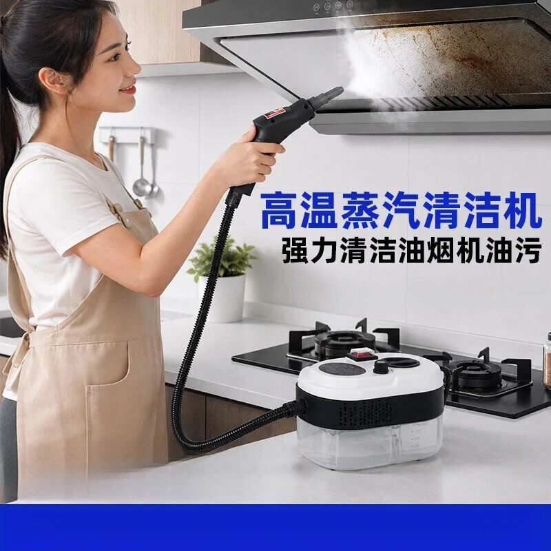 4无问西东店铺高温高压蒸汽厨房空调油烟油污清洗汽车清洁机