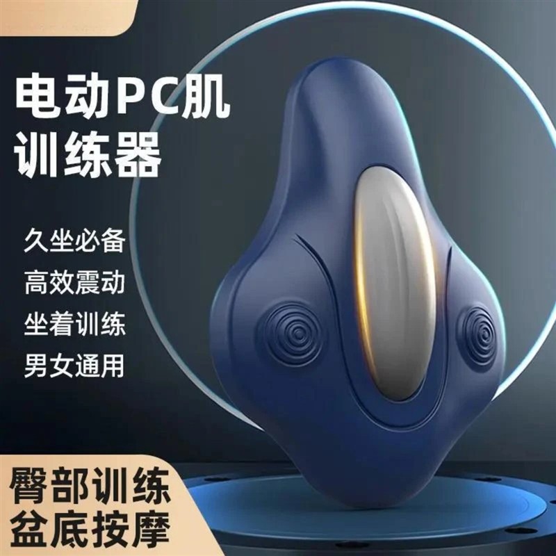 北欧轻奢凯格尔运动PC肌训练器盆底肌肉锻炼男女家用臀腿部训练器