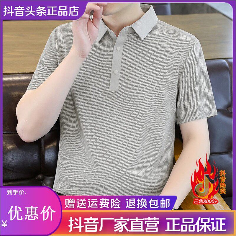 凯登鹿轻奢男装夏男商务宽松薄款凉感短袖翻领休闲POLO衫T恤上衣