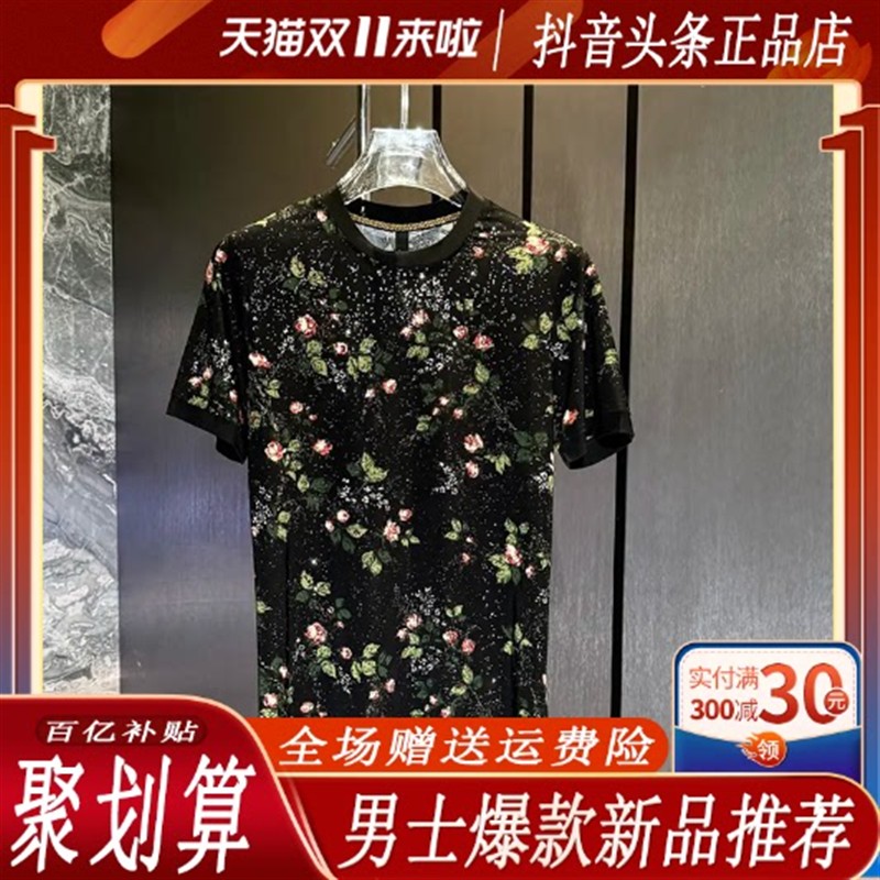 Pilotis2026男士夏季碎花潮流修身圆领短袖T恤轻奢百搭休闲