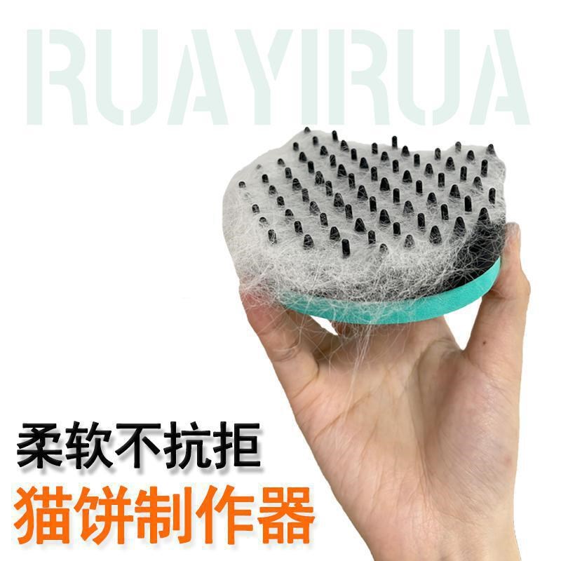 猫梳子除毛猫饼制作器梳毛刷猫毛清理器猫咪狗狗去浮毛免洗澡神器