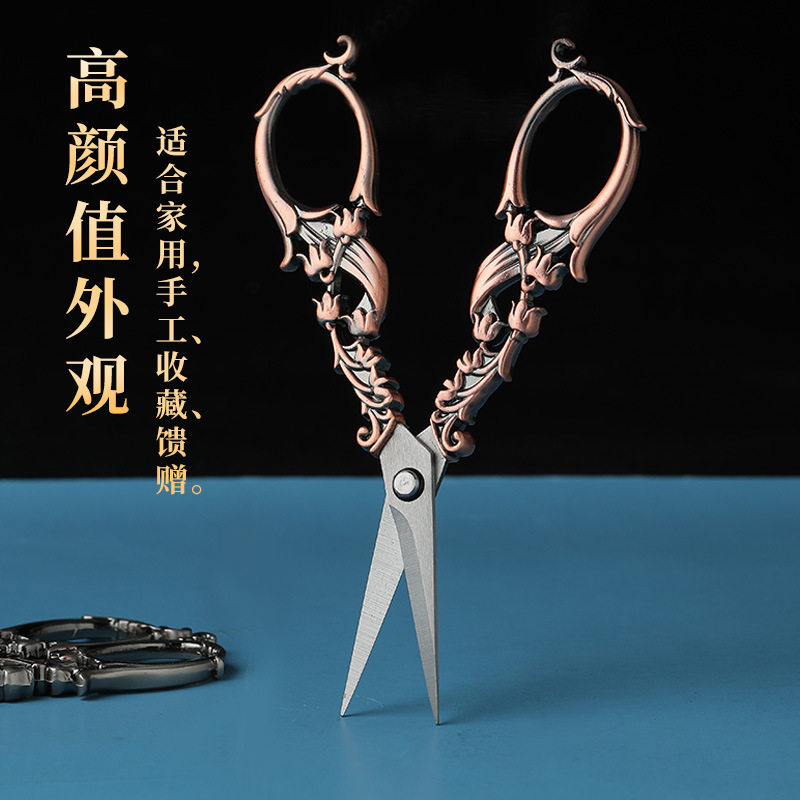 铃铛花复古工艺家用不锈钢家用线头绣花裁缝剪纸尖嘴复剪刀,居家布艺,剪刀,淘宝优惠券,粉丝福利购,淘宝优惠卷