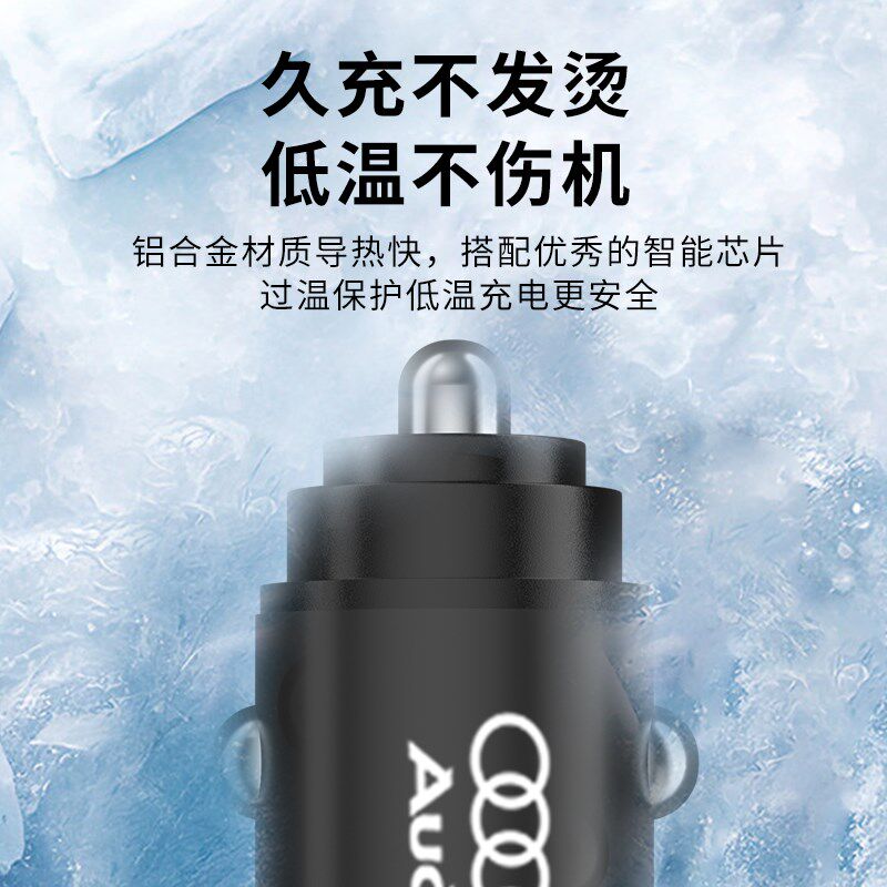 奥迪A4L车载充电器A6L/Q5L/A3/A5/A7/A8/Q3/Q7点烟器转换插头隐形