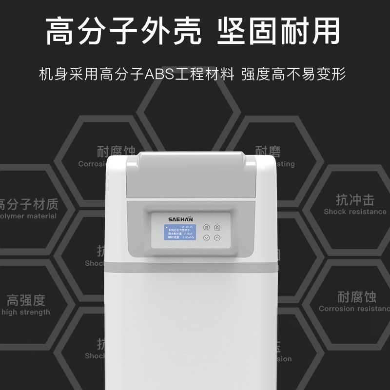 干盐箱】世韩软水机全屋全自动中央软水净水系统智能调节水质硬度