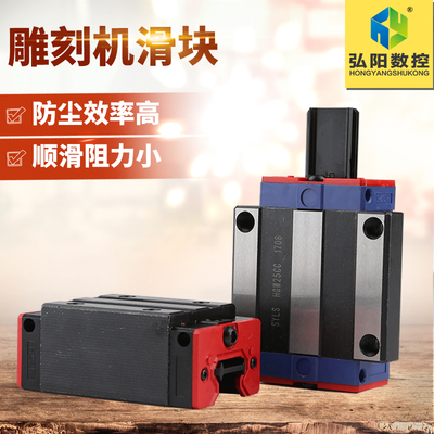雕刻机滑块上银直线导轨方轨滑块HGH202530轴承国产线性法兰导轨