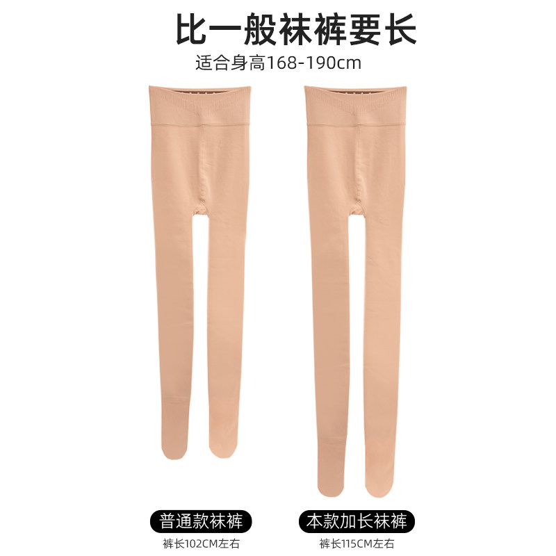 加长款高个子光腿神器女秋冬裸感袜裤加绒加厚大码自然肉色打底裤