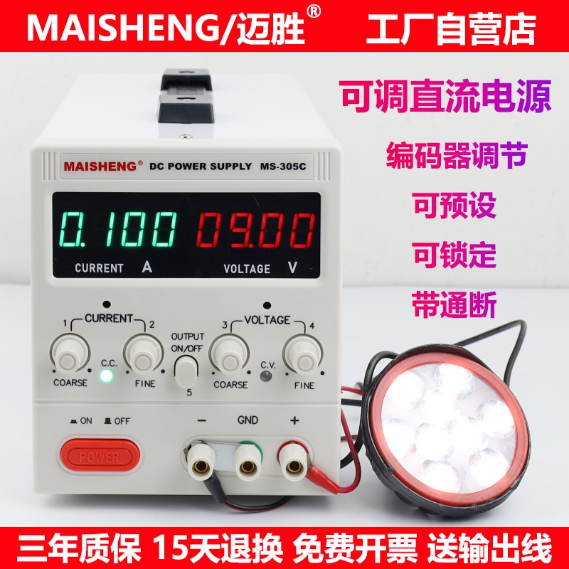 直流稳压电源可调电压30V5A数控60V10A20A充电供电器阳极刷镀维修
