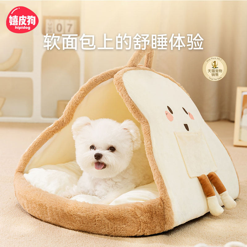 狗窝四季通用沙发房子型睡觉的狗狗牀冬季保暖泰迪小型犬猫窝宠物,宠物/宠物食品及用品,狗窝/屋/帐篷/沙发,淘宝优惠券,粉丝福利购,淘宝优惠卷