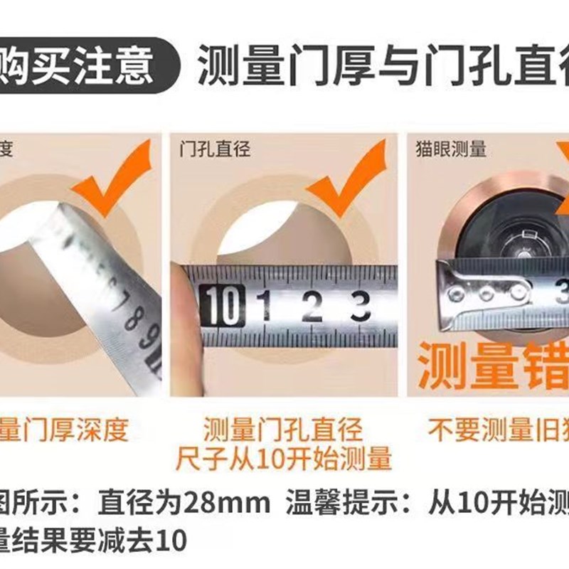 防盗猫眼门镜家用入户大门锁死防撬高清猫眼防盗通用堵孔后盖