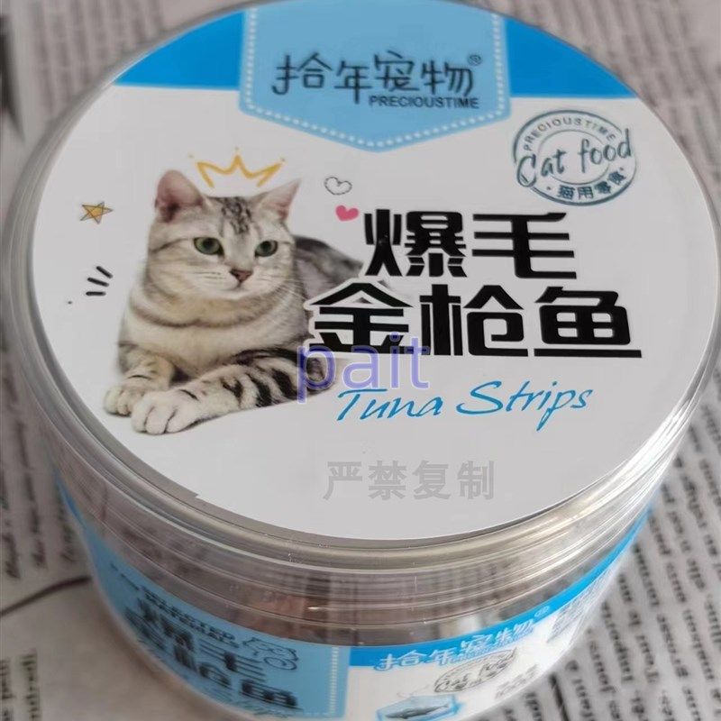 拾年十宠物冻干猫零食肉乾条成幼增肥发腮磨牙补钙化毛鸡胸鹿110g,宠物/宠物食品及用品,猫风干零食/肉干/鱼干,淘宝优惠券,粉丝福利购,淘宝优惠卷