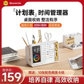 当当狸时间管理器儿童时间表时间管理器学生专用智能闹钟时间表计