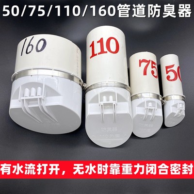 下水管道止逆阀排污管止回阀110防臭阀地漏75堵口化粪池防老鼠160