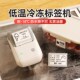 精臣B1标签打印机贴纸日期分类自粘无痕食物食品冰箱冷冻保鲜盒厨
