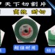 甲天下蓝绿色105 16不锈钢专用超薄切割片100砂轮角磨光机片 1.2