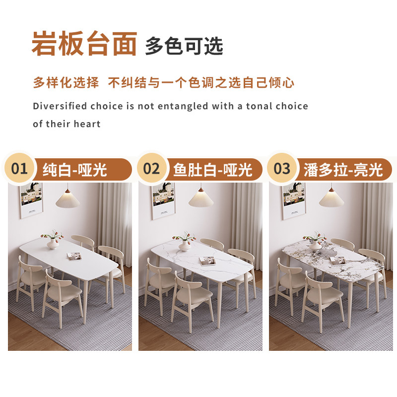 奶油风法式岩板餐桌椅组合小户型北欧简约纯白色白蜡木饭桌长方形,住宅家具,岩板餐桌,淘宝优惠券,粉丝福利购,淘宝优惠卷