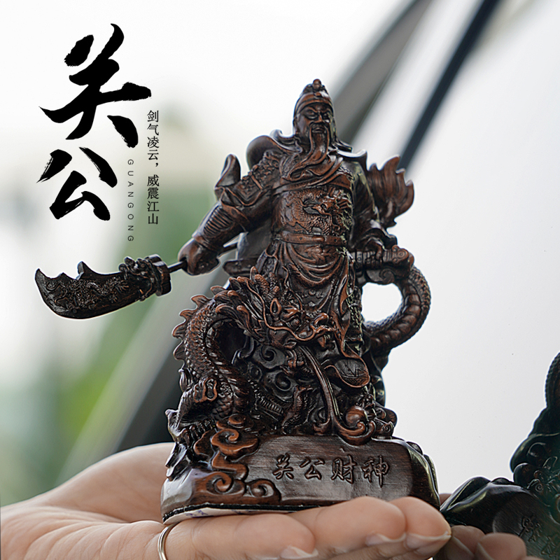 汽车饰品摆件新款车载关公中控台车内饰品男士保平安车上装饰用品