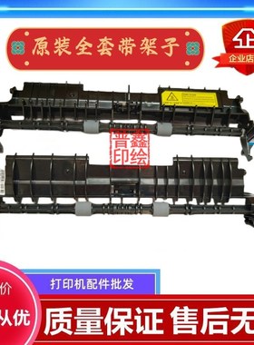 适用奔图P3301DN P3305 P3017 M7163 M7108 M7105DN 定影出纸后盖