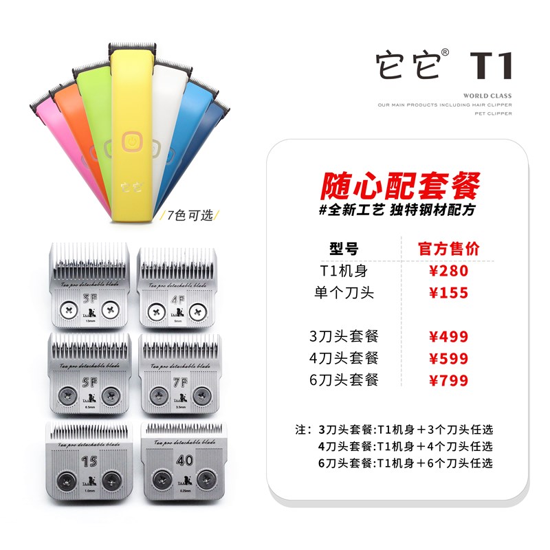 taa它它专业宠物美容店留毛大电推狗猫专用大功率电推剪剃毛器T1