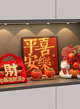 乔迁之喜装饰品摆件柴火新居进宅仪式用品入户电视柜玄关鞋柜布置