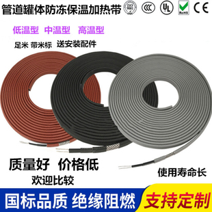 伴热带自控温防冻220v高温管道解冻自来水管化冻神器缠绕电加热丝