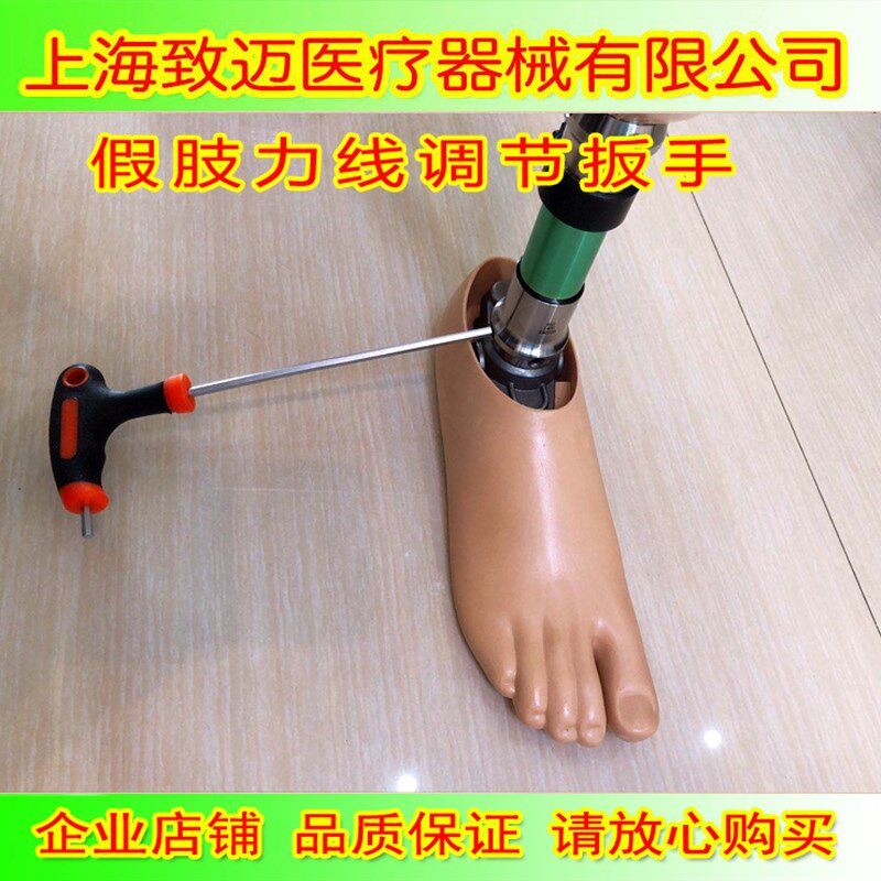 动踝脚板套筒扳手静踝脚板内六角扳手假肢配件工具假肢调整工具