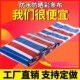 彩条布6米宽防水防晒加厚三色花胶纸红白蓝帆布塑料布遮阳花油布