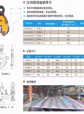 大船 大连造船厂QYB QYWB球扁钢吊卡 船用吊钩
