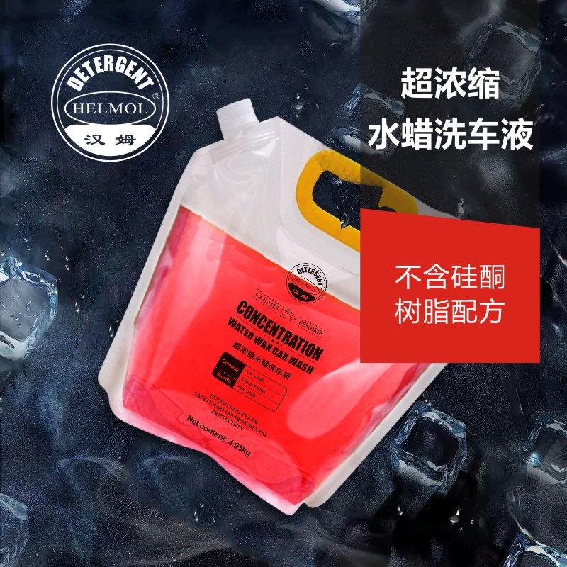 汉姆汽车超浓缩高泡沫洗车液晶彩蜡水清洗剂强力去污上光自助洗车
